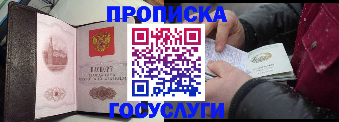миграционный учет в Дудинке