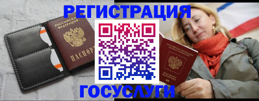 временная регистрация для школы в Дудинке