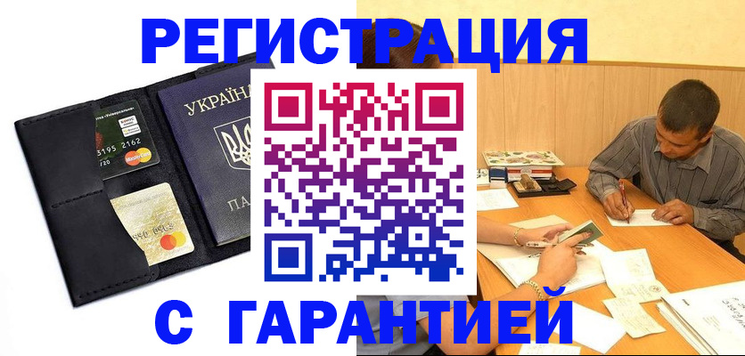 прописка штамп в Дудинке
