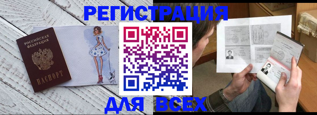 временная регистрация гарантия в Дудинке